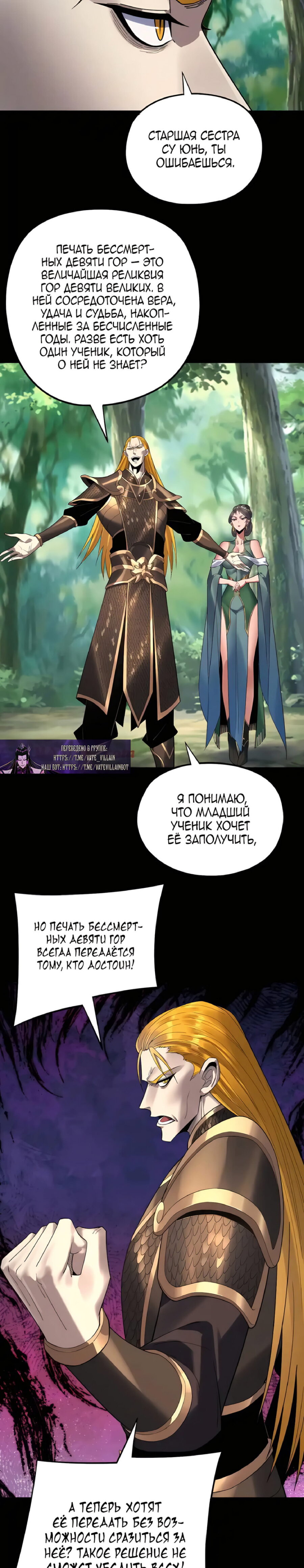 Страница 9