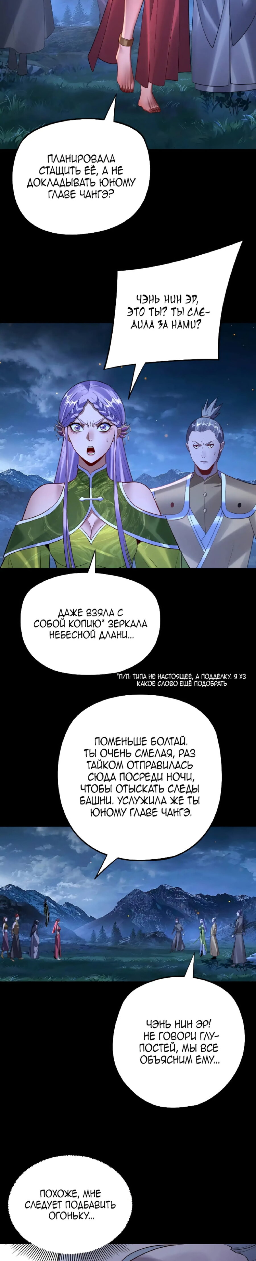 Страница 16