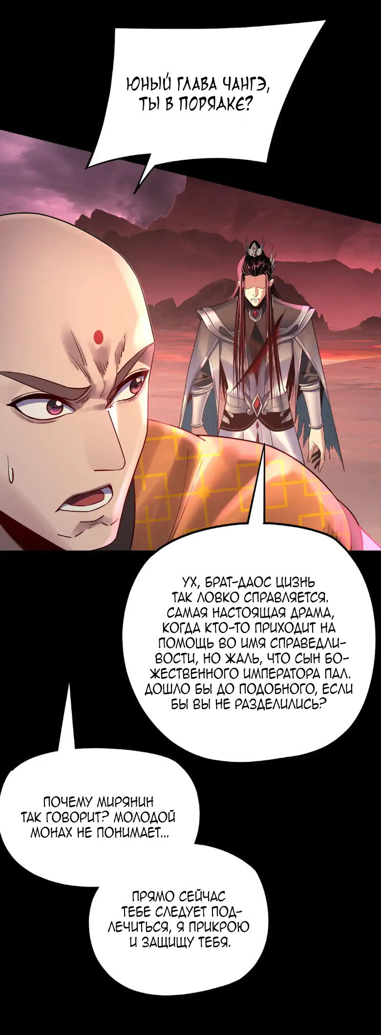 Страница 20