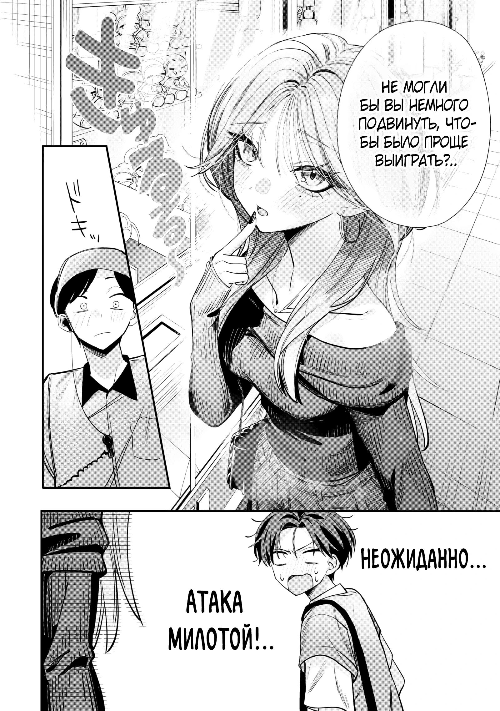 Страница 7