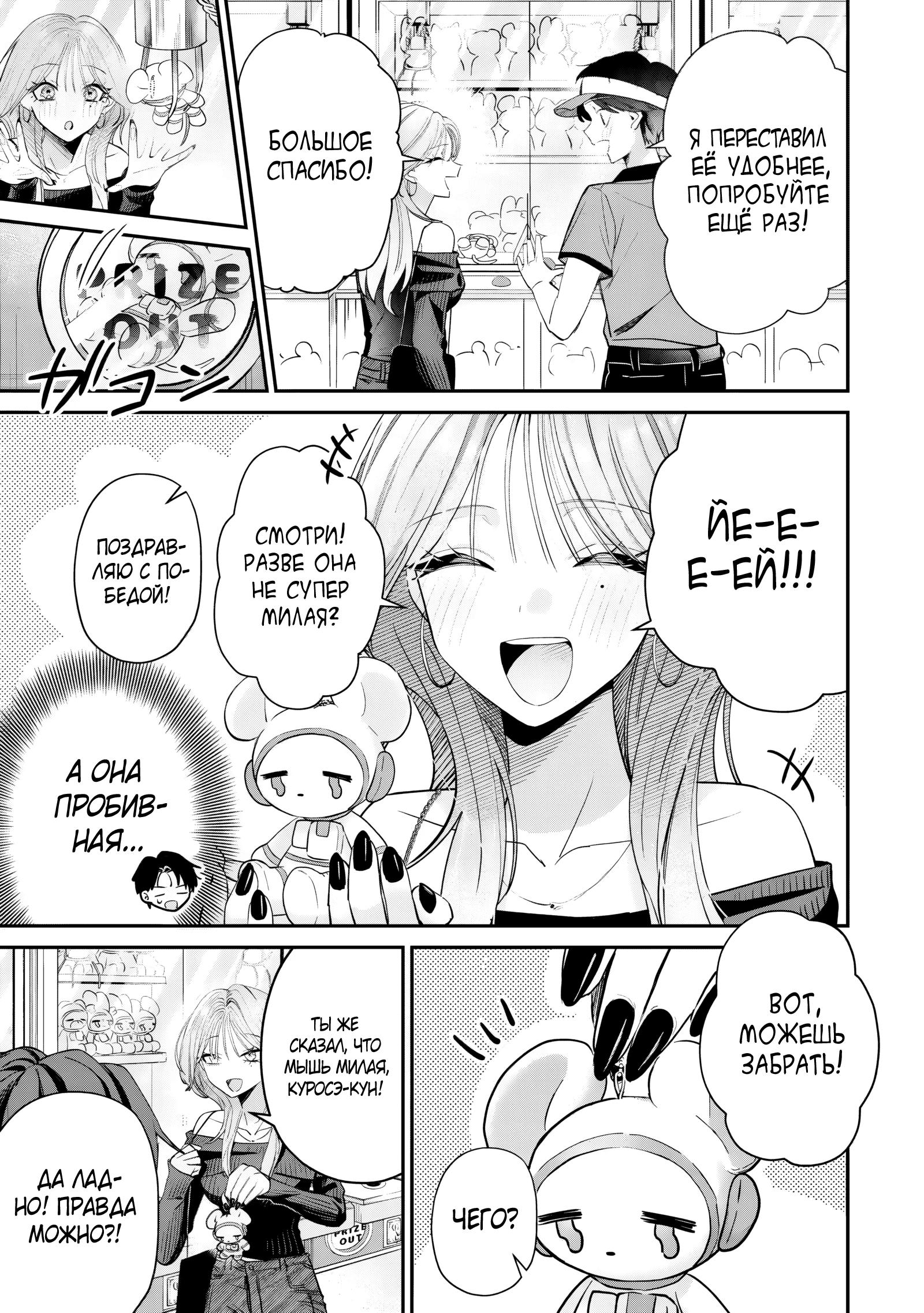 Страница 8