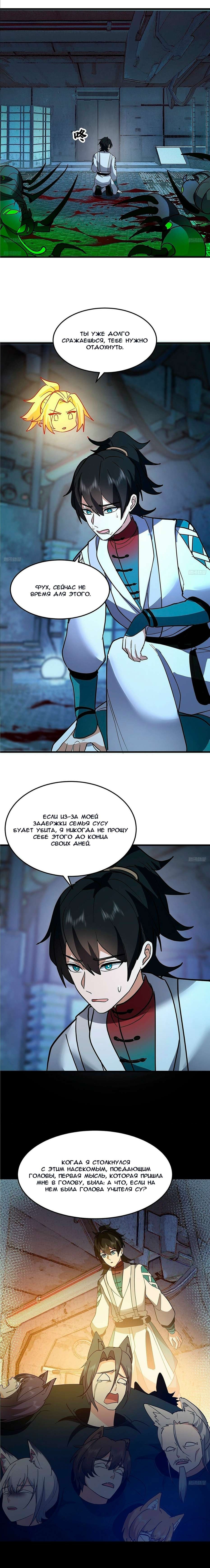 Страница 2
