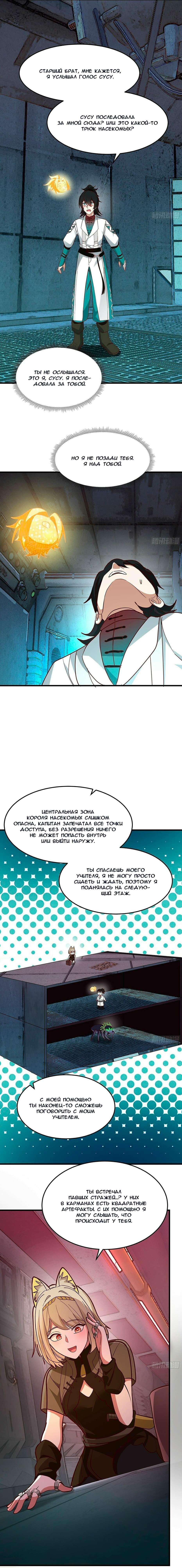 Страница 5