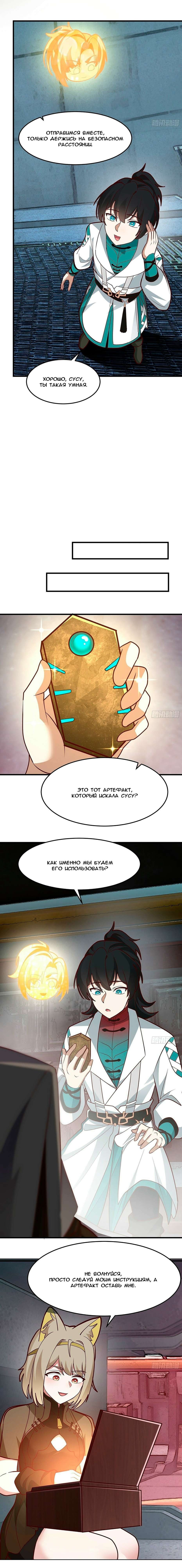 Страница 6