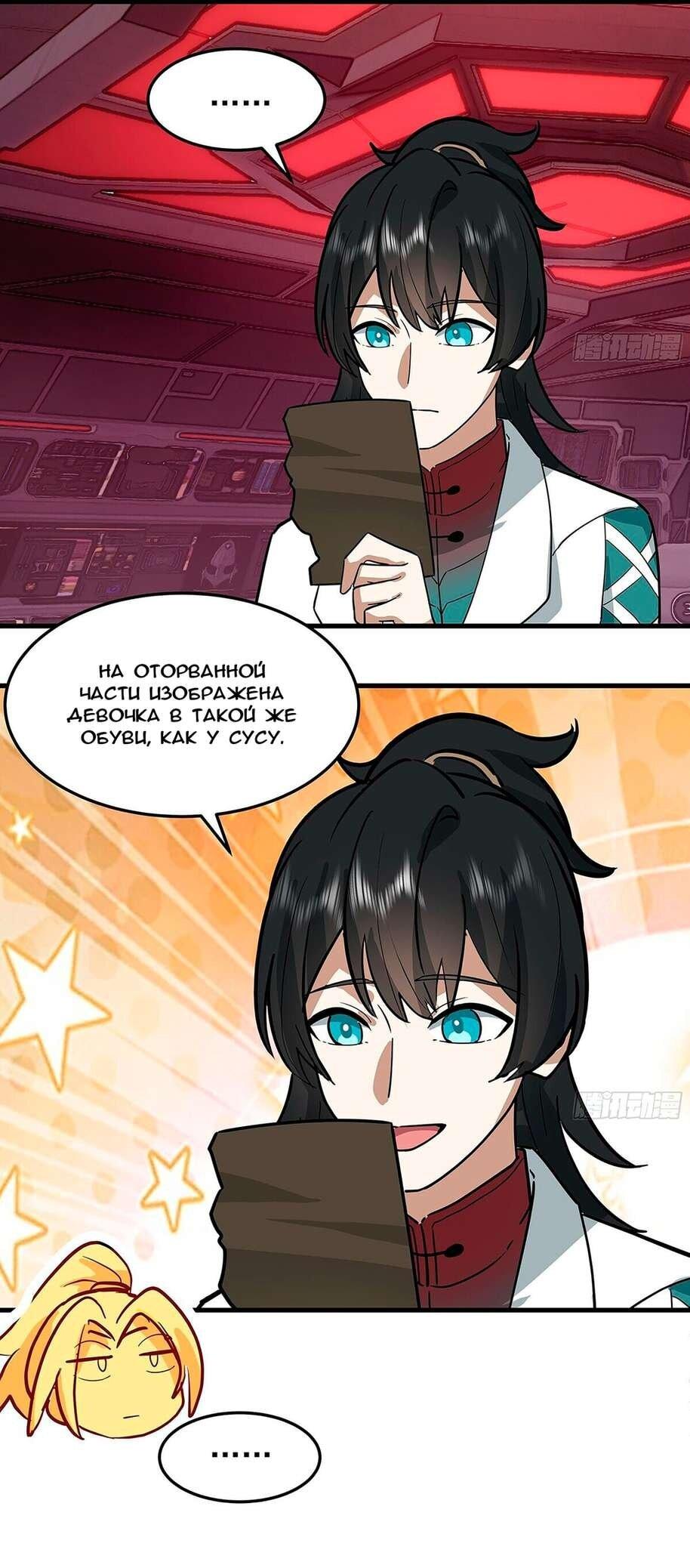 Страница 10