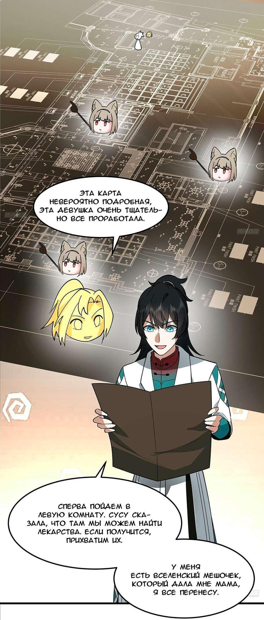 Страница 7