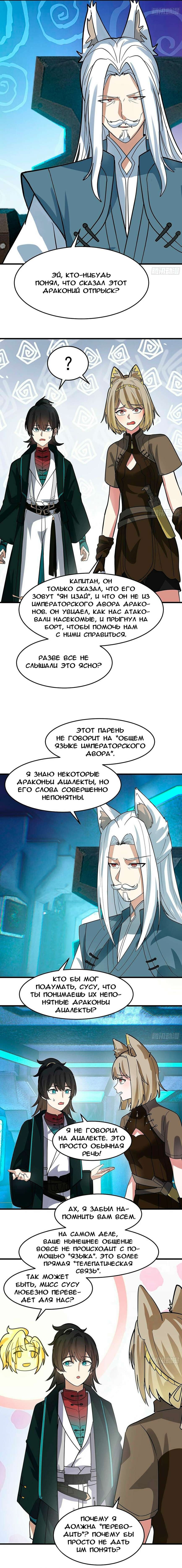Страница 5