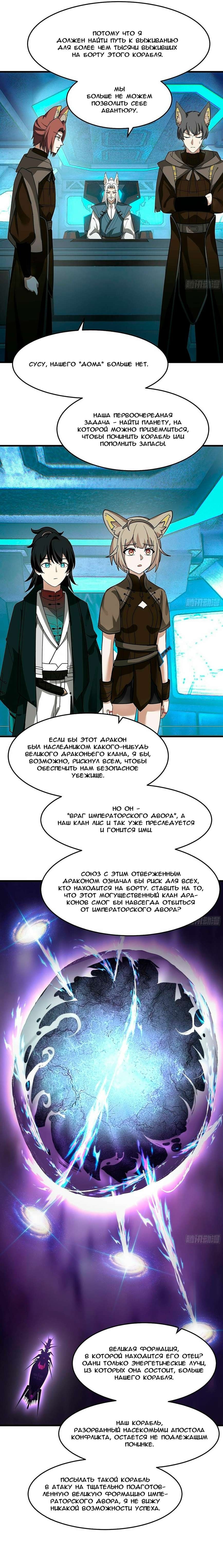 Страница 8