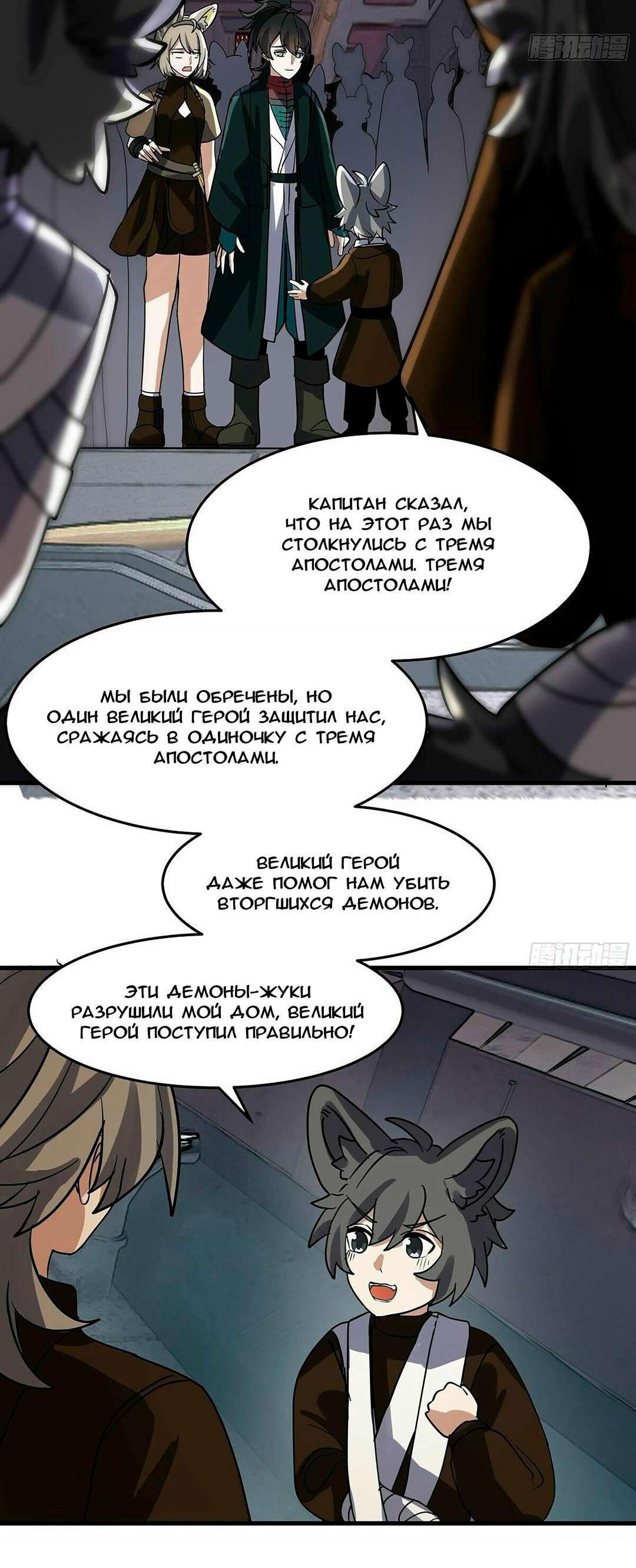 Страница 14