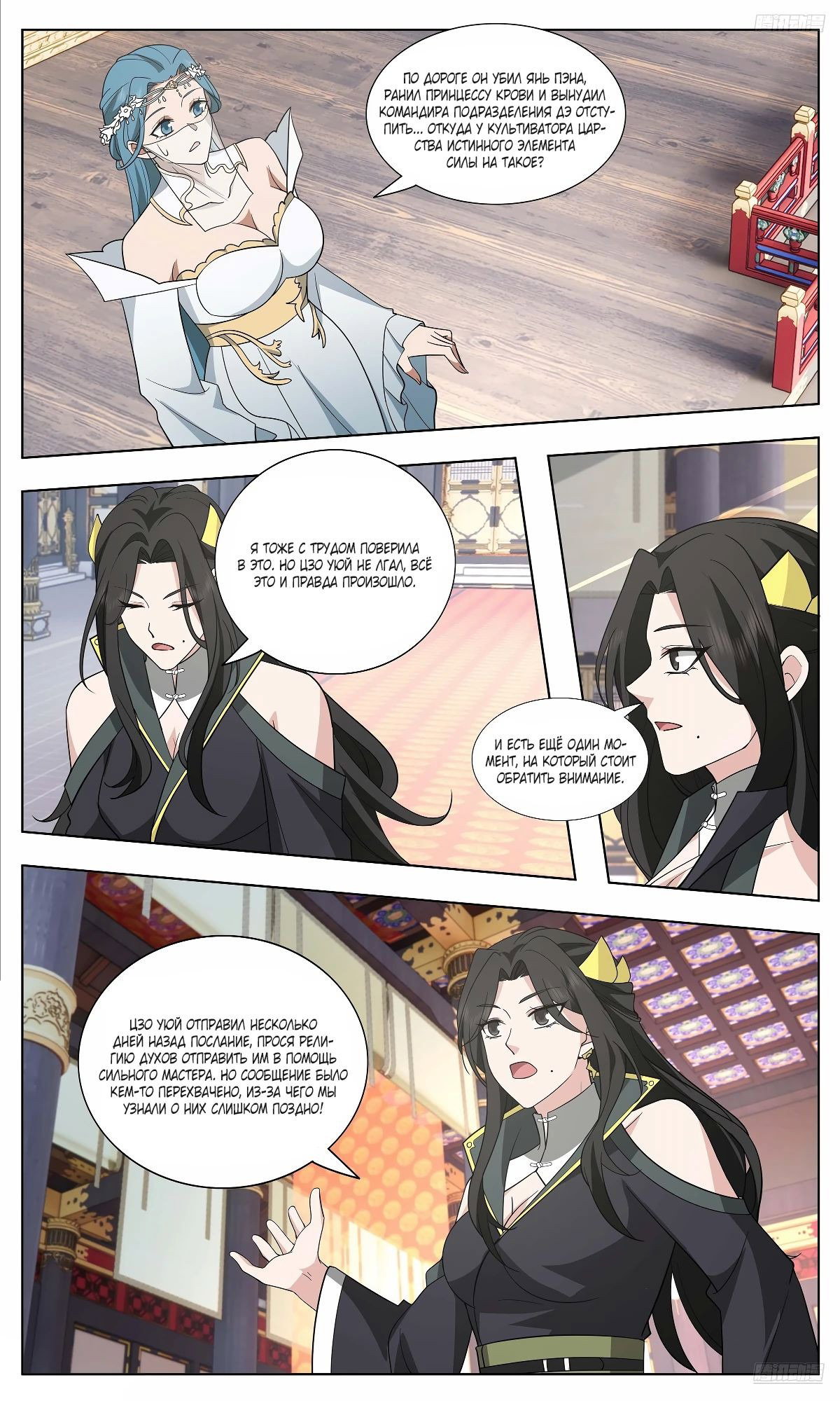Страница 10