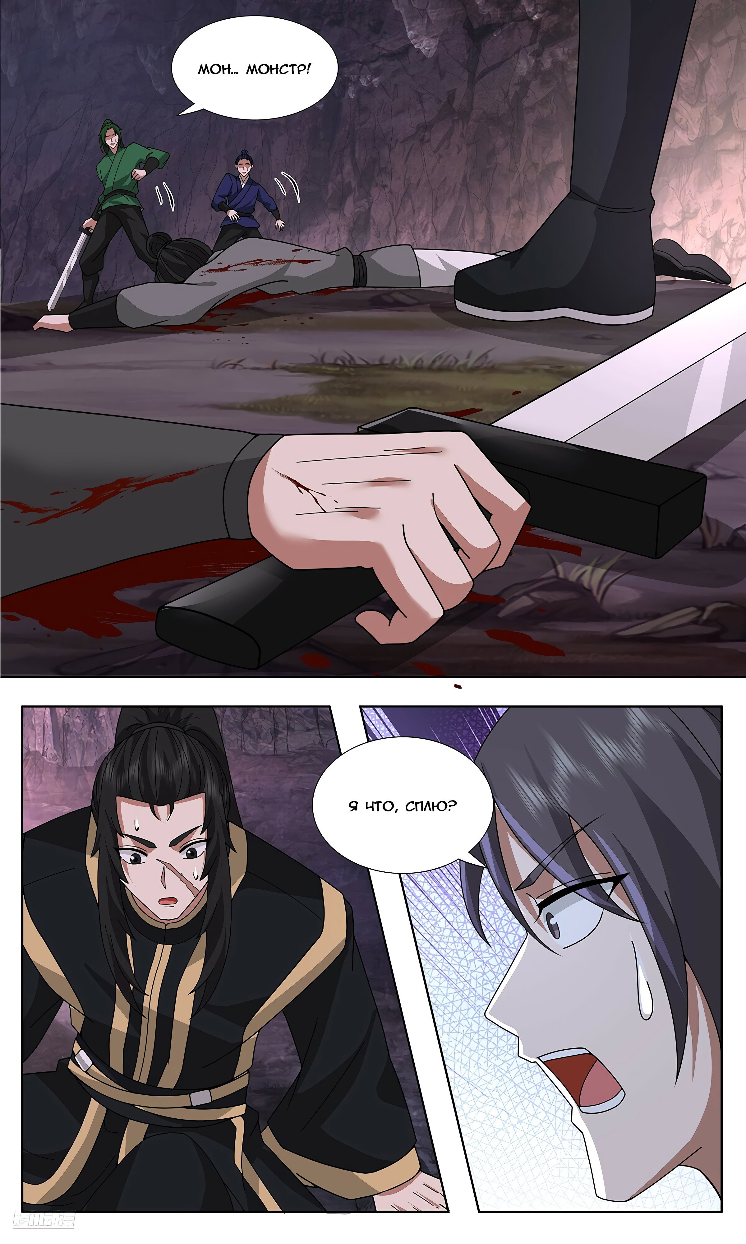 Страница 10