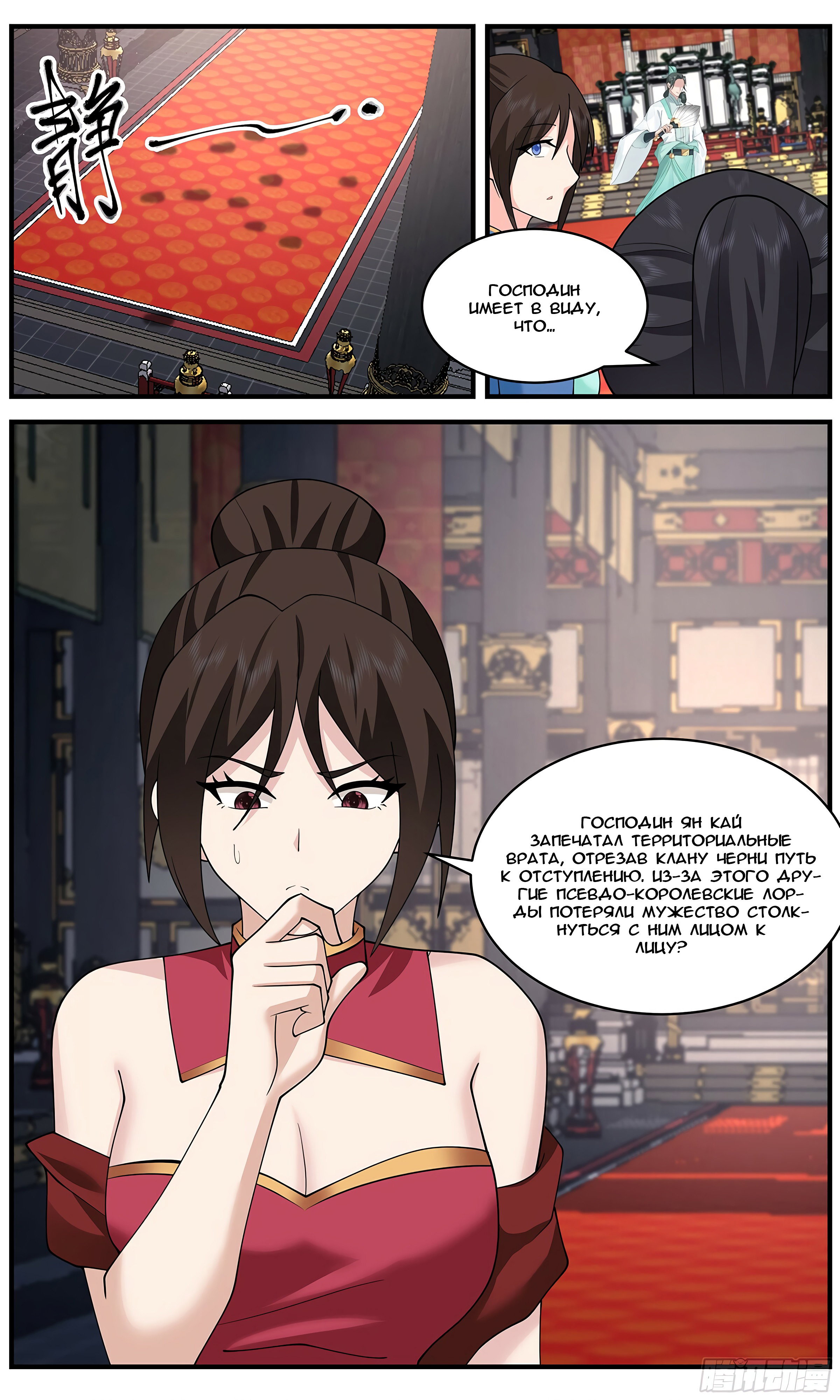 Страница 12