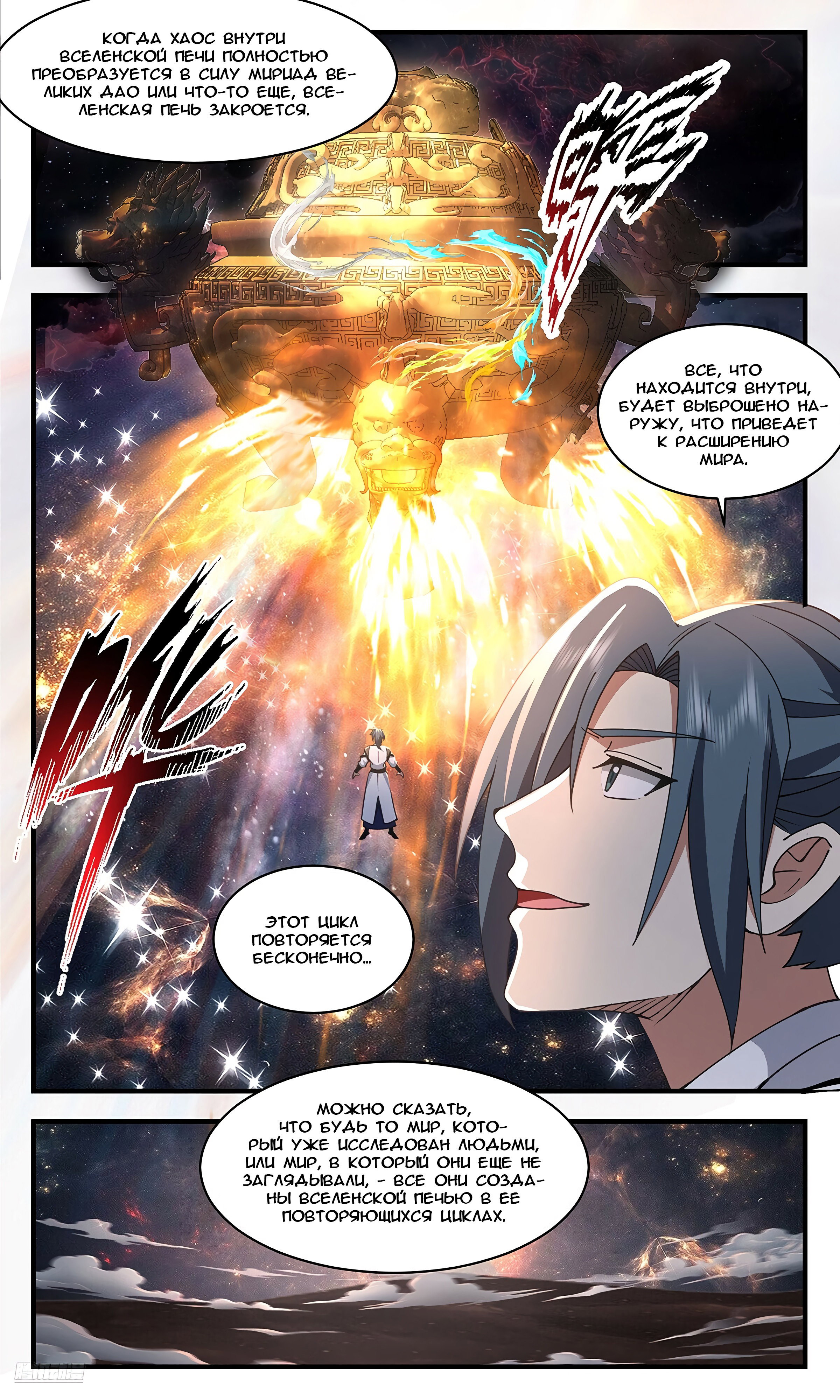 Страница 10
