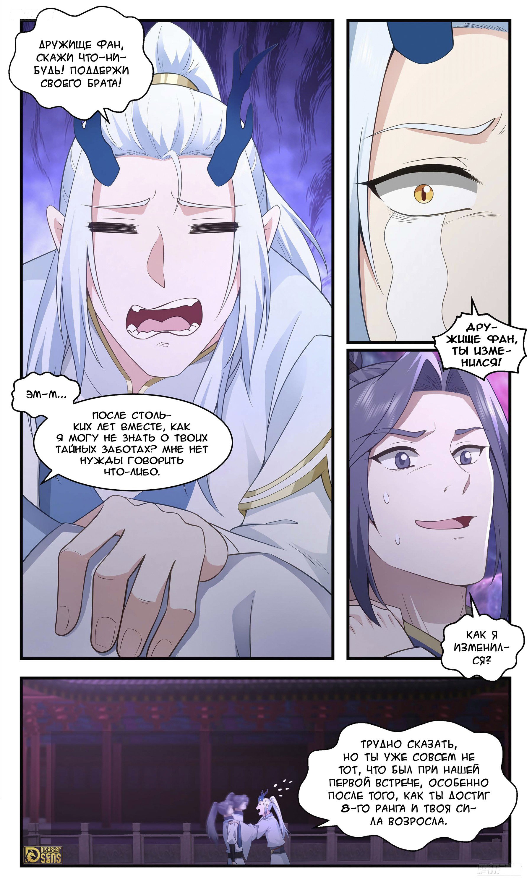 Страница 9