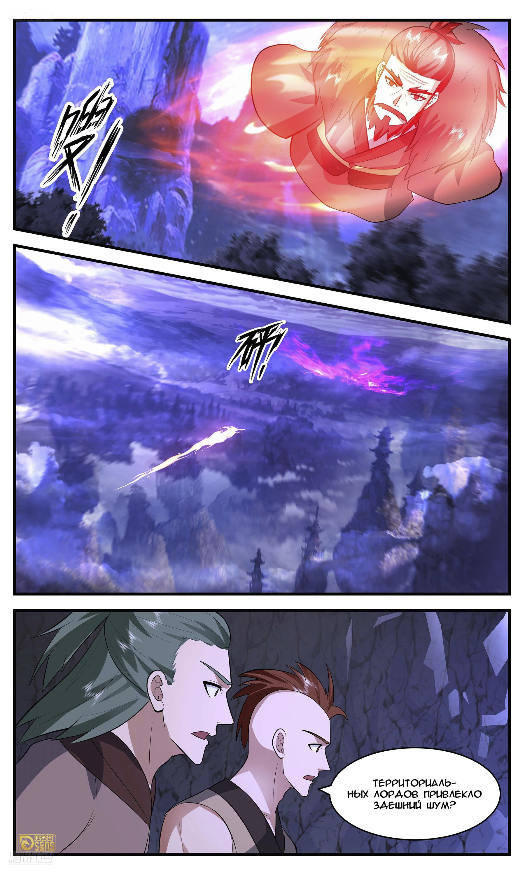 Страница 3