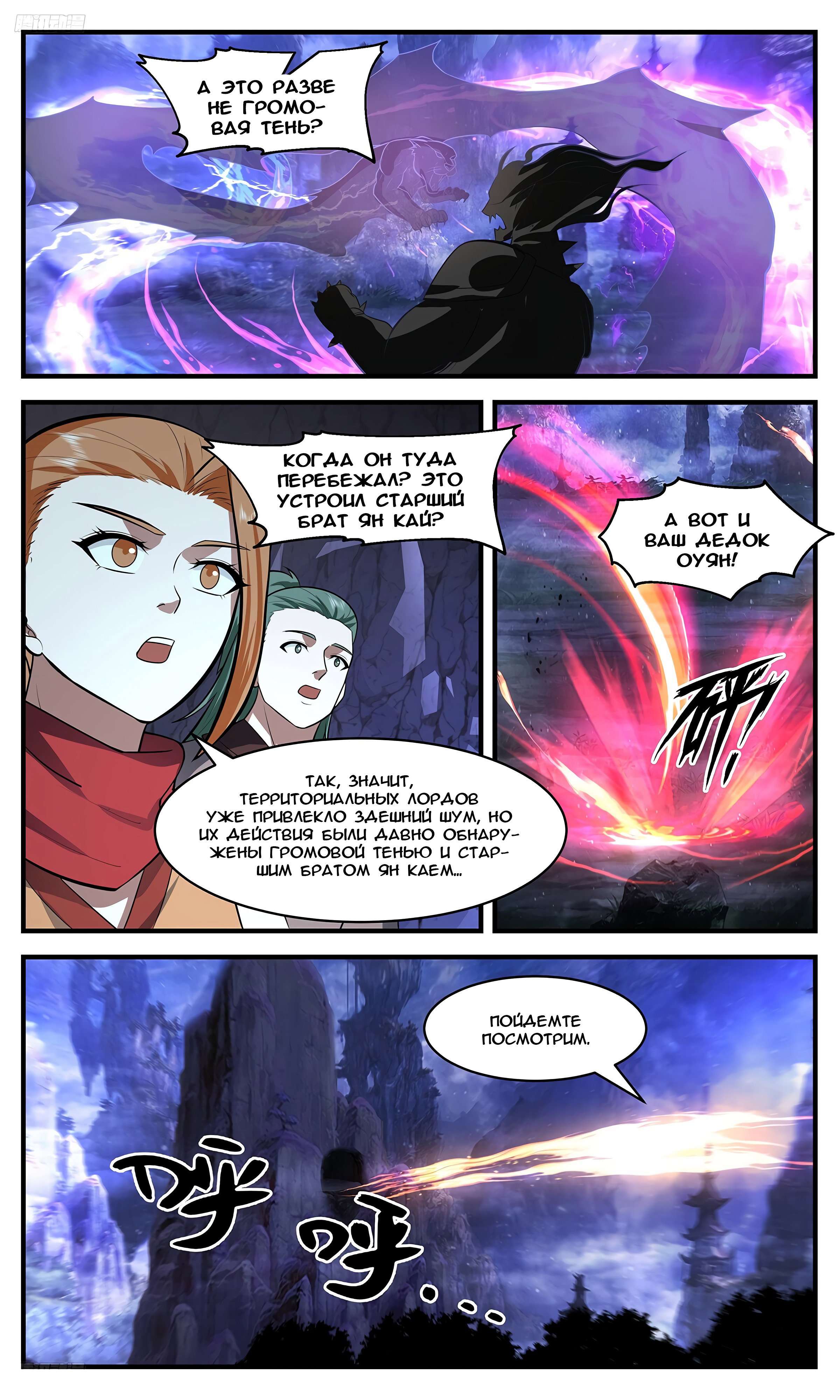 Страница 4