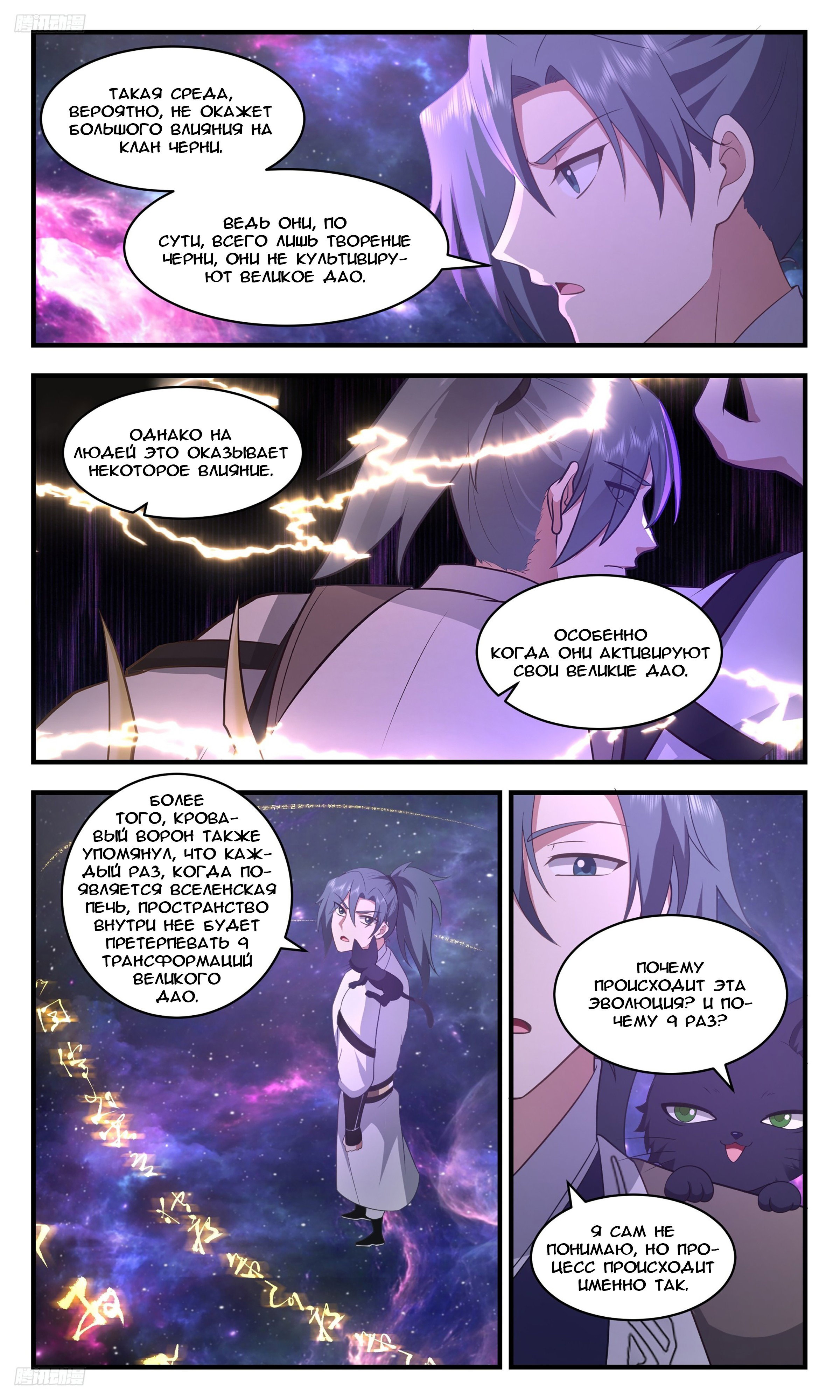 Страница 3