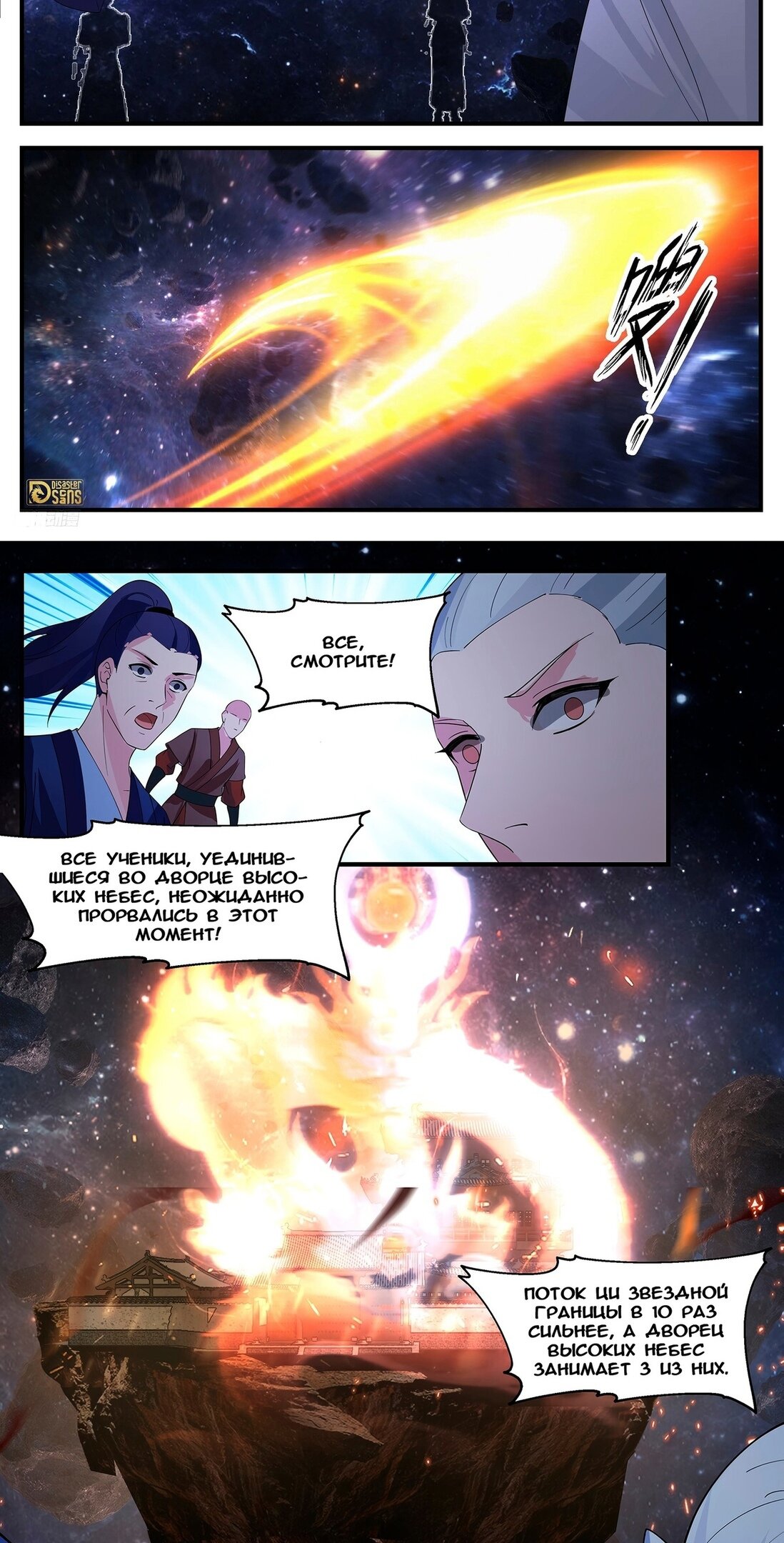 Страница 11