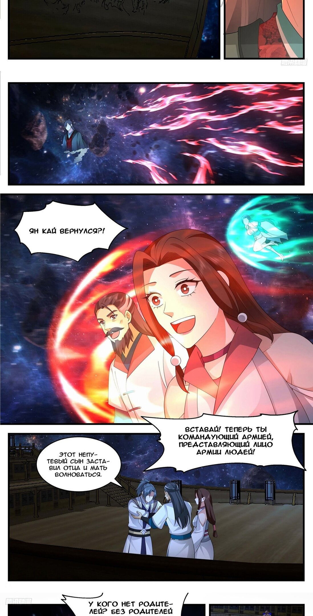 Страница 7