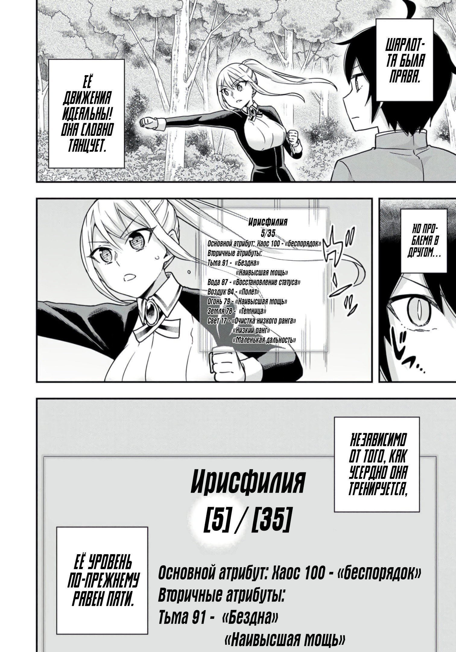 Страница 8
