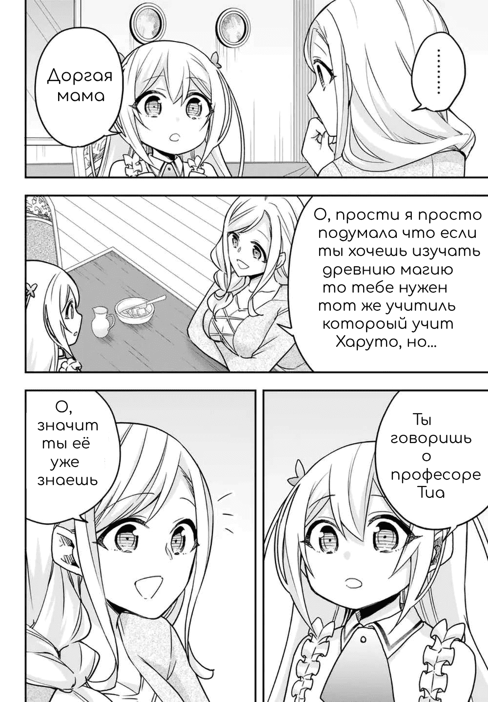 Страница 8