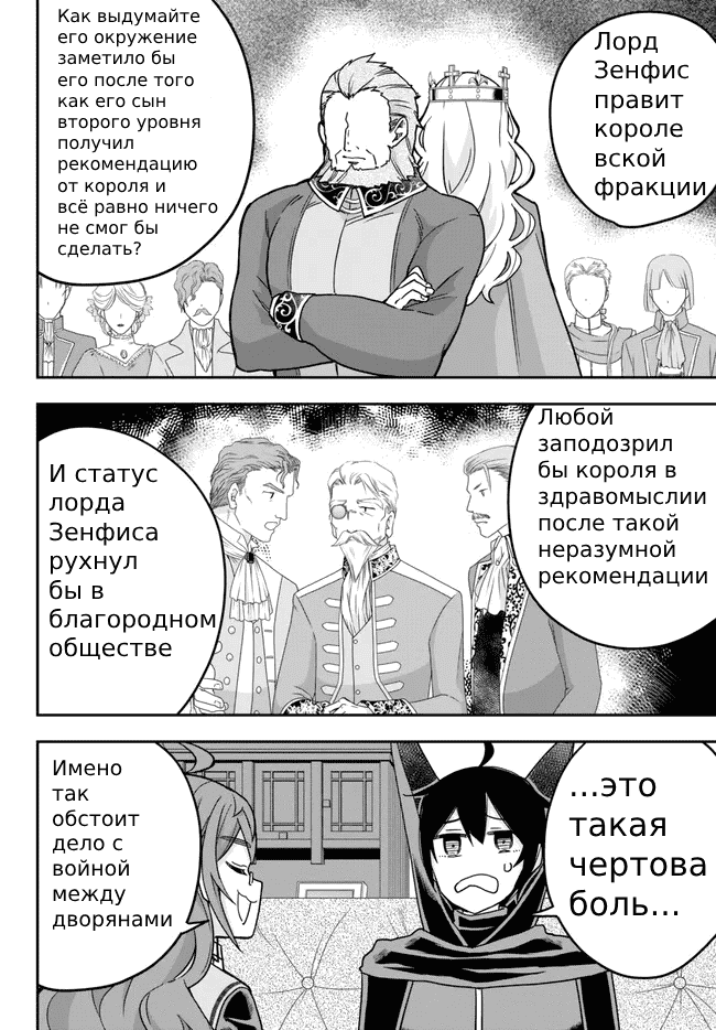 Страница 10