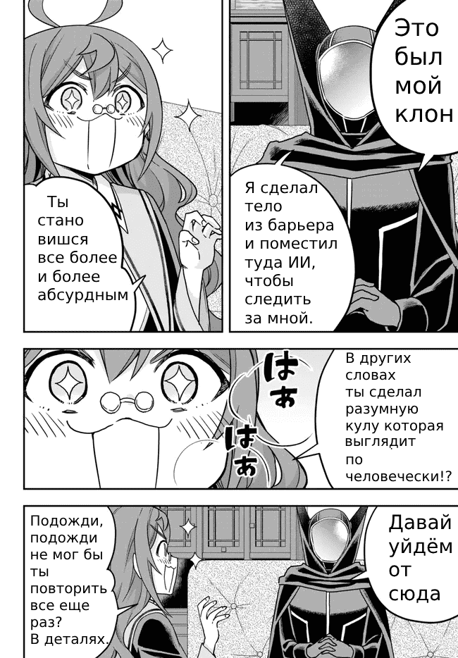 Страница 6