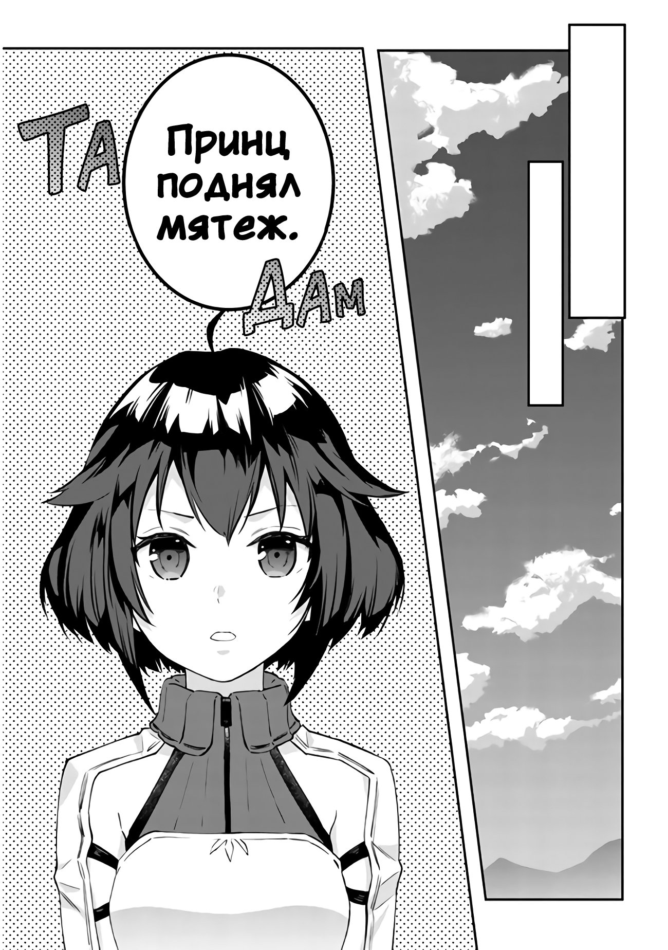 Страница 19