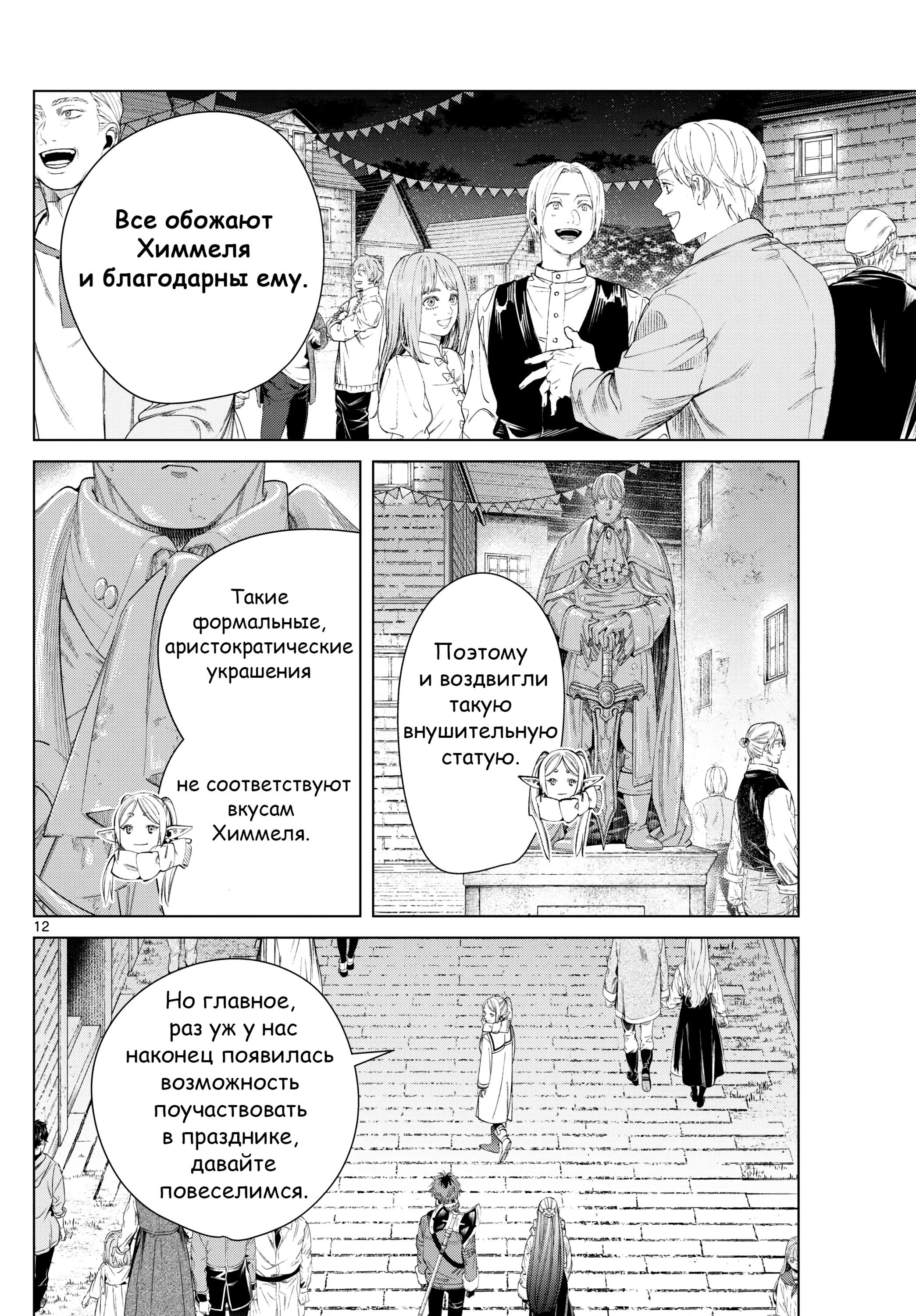 Страница 12
