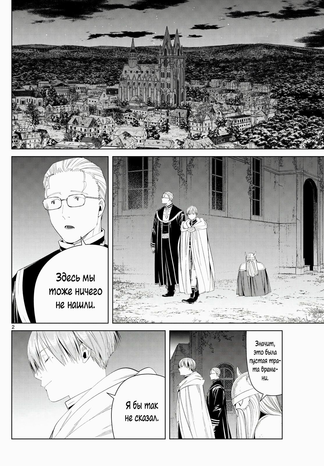 Страница 2