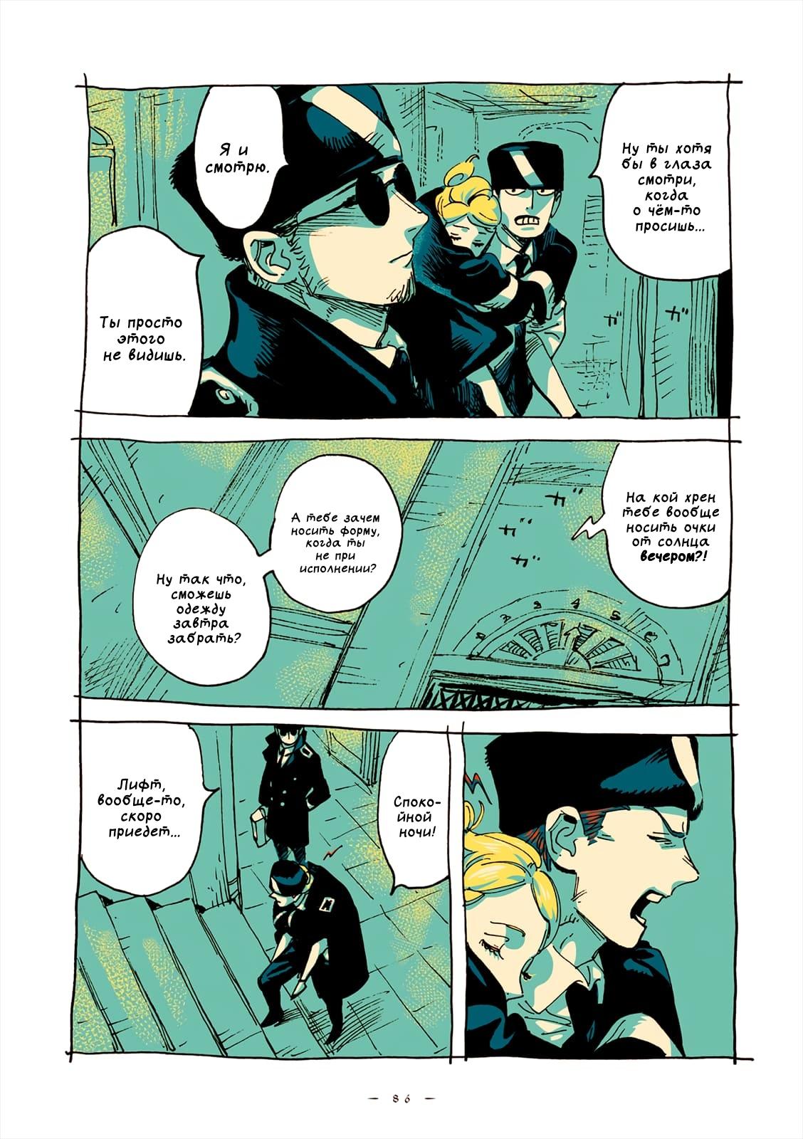 Страница 4
