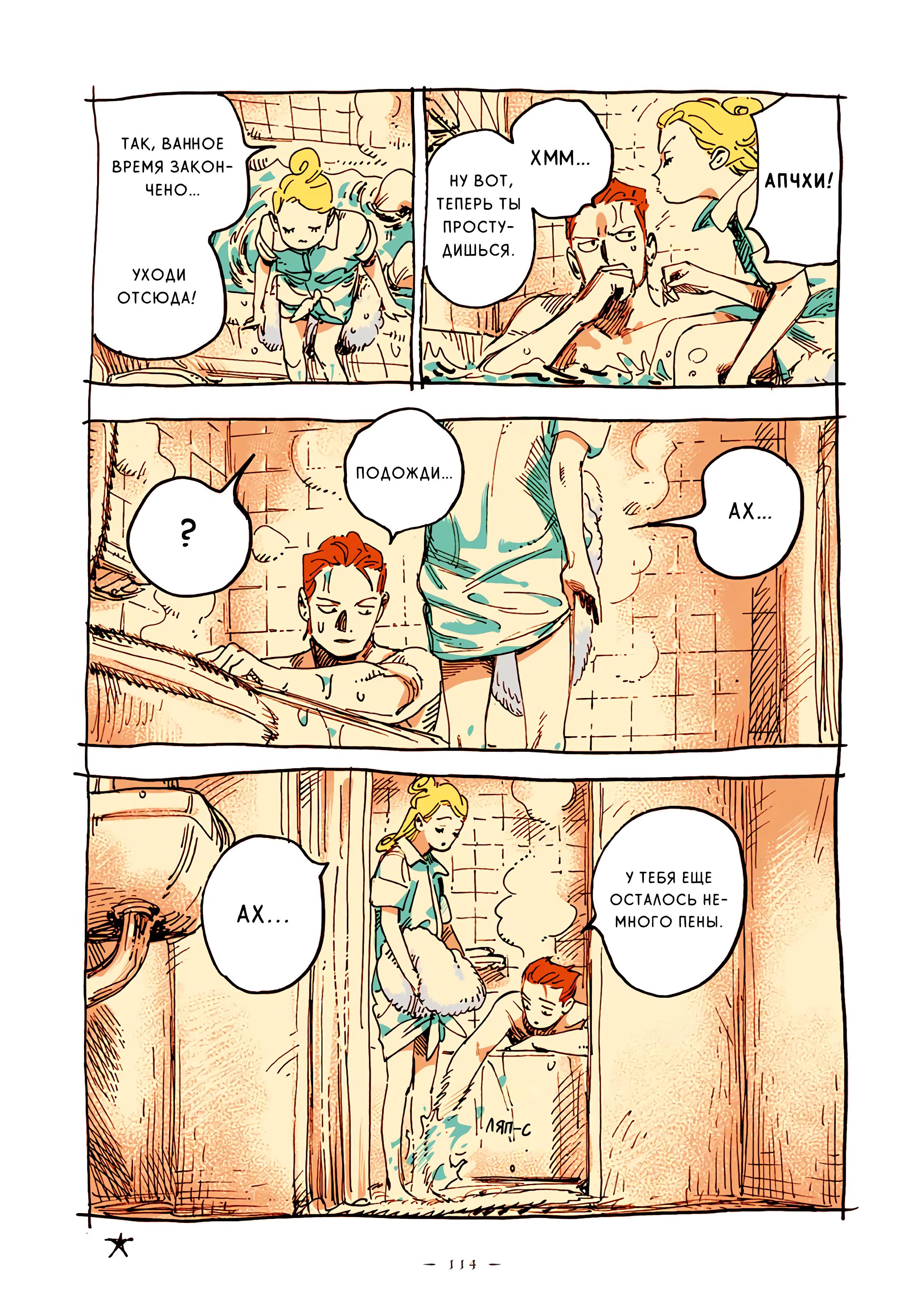 Страница 10