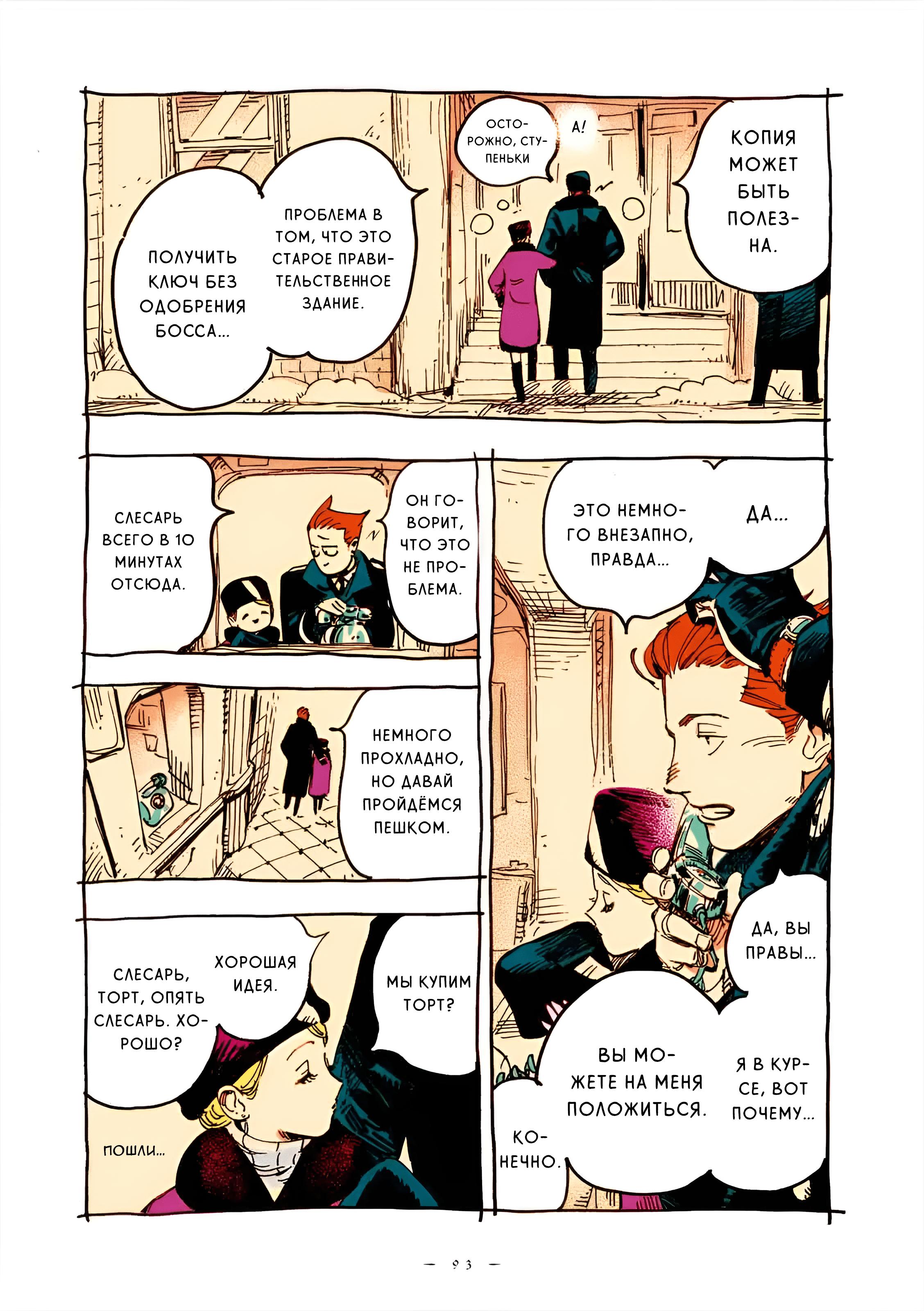 Страница 3