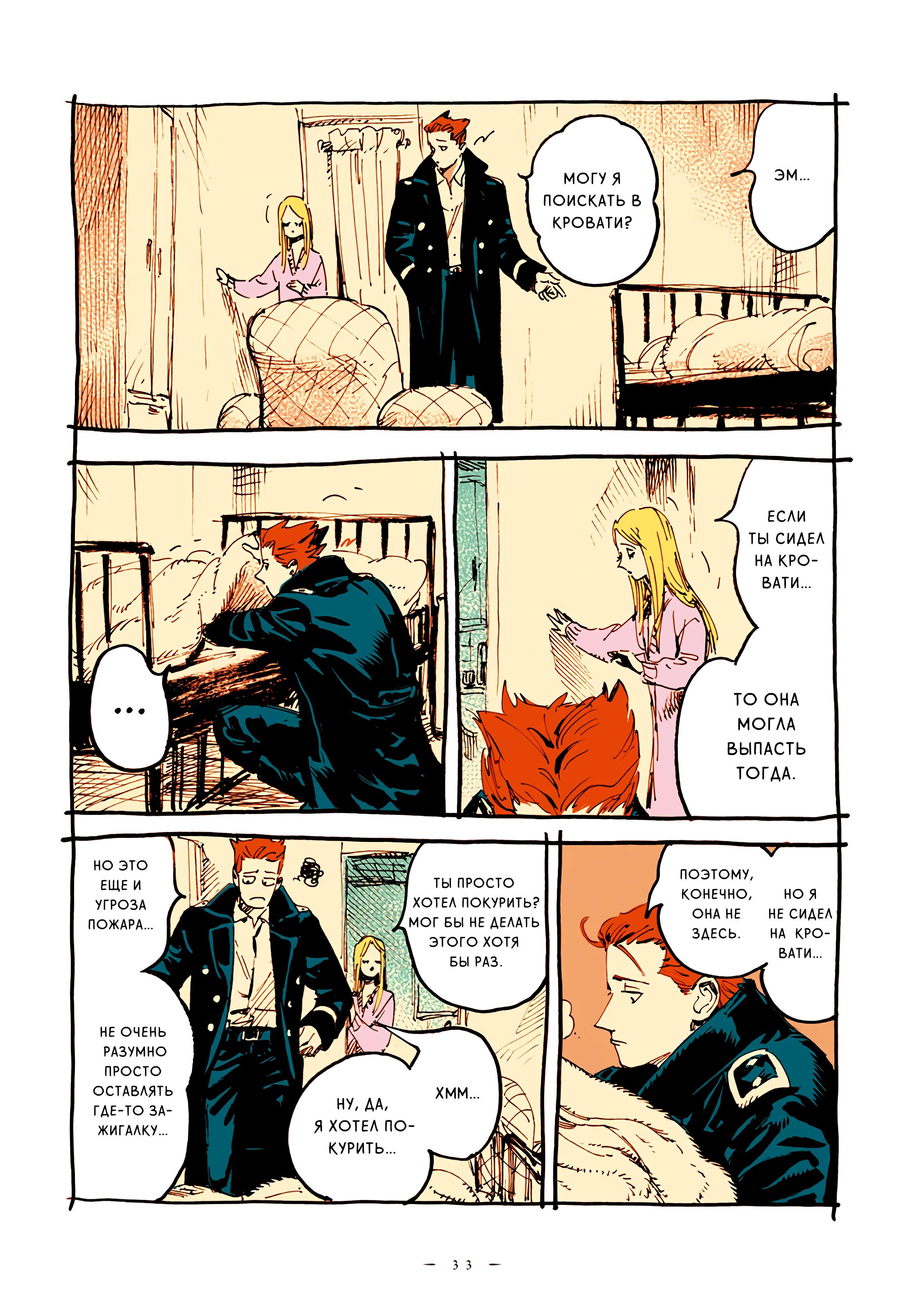 Страница 5
