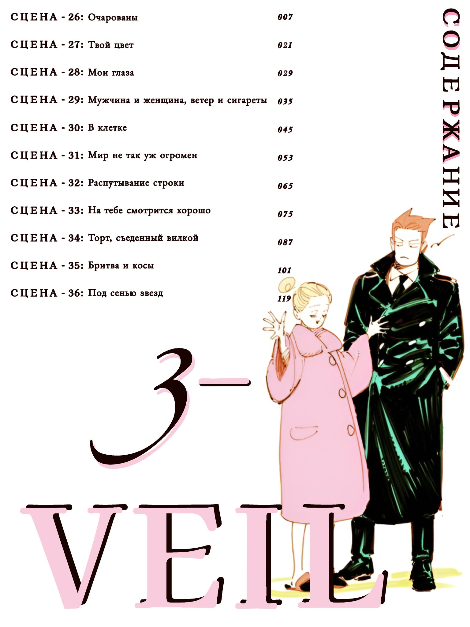 Страница 16