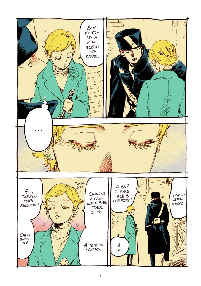 Страница 6
