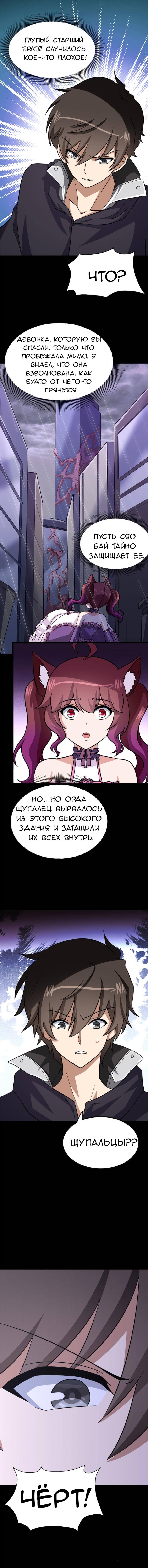 Страница 10