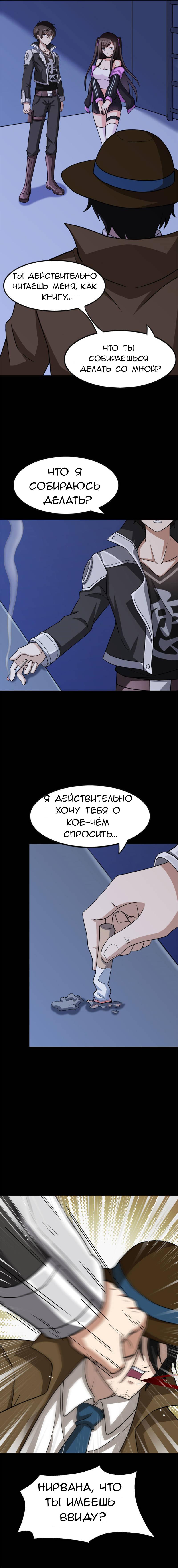 Страница 11