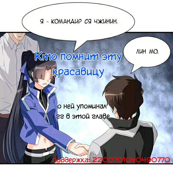 Команда перевода