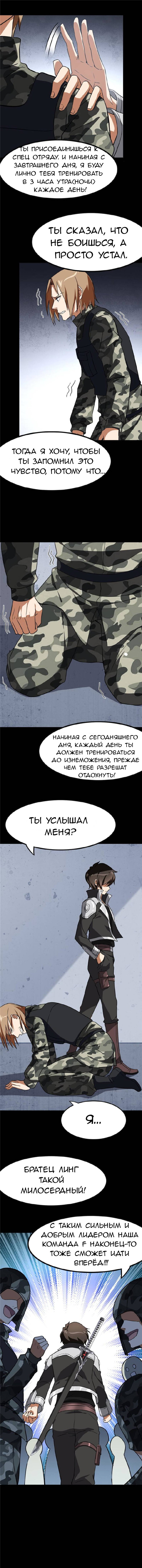 Страница 5