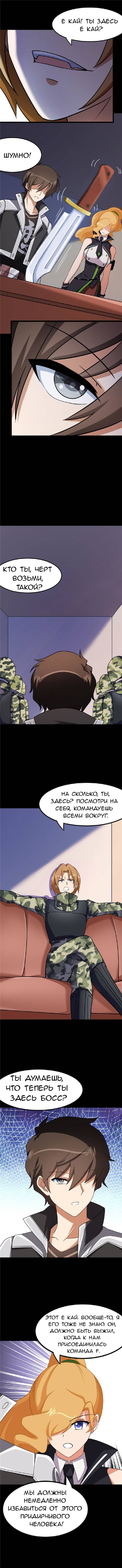 Страница 10
