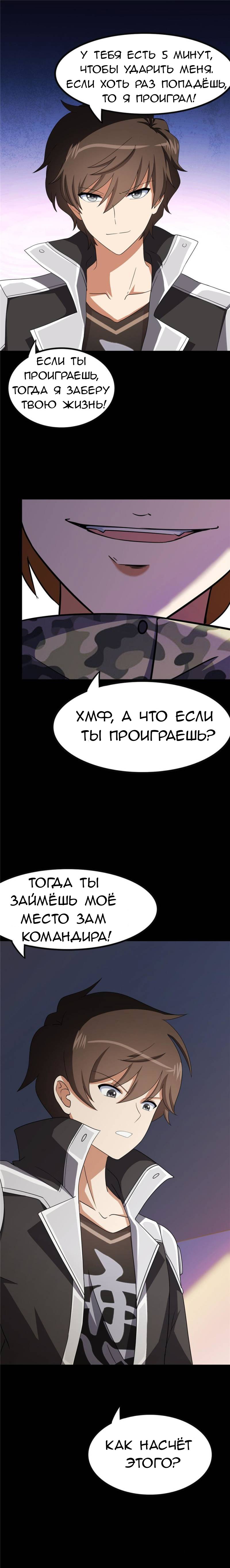 Страница 12