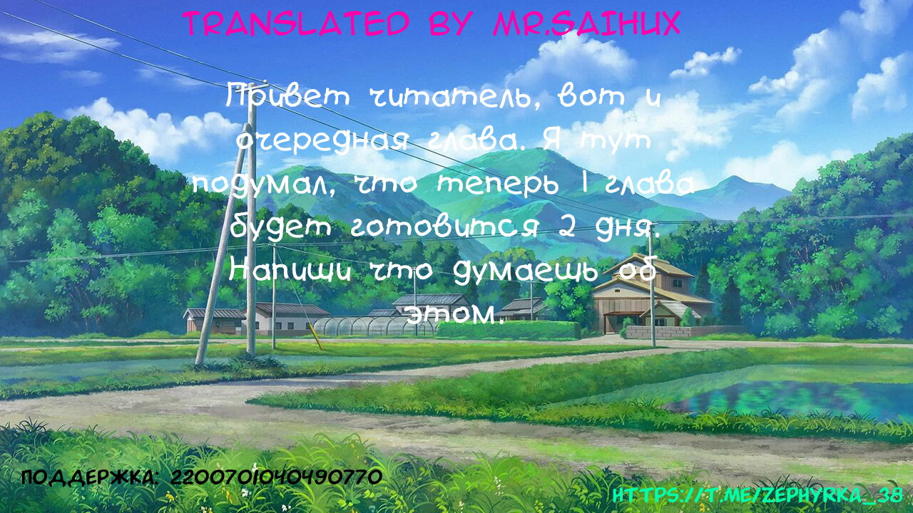 Команда перевода