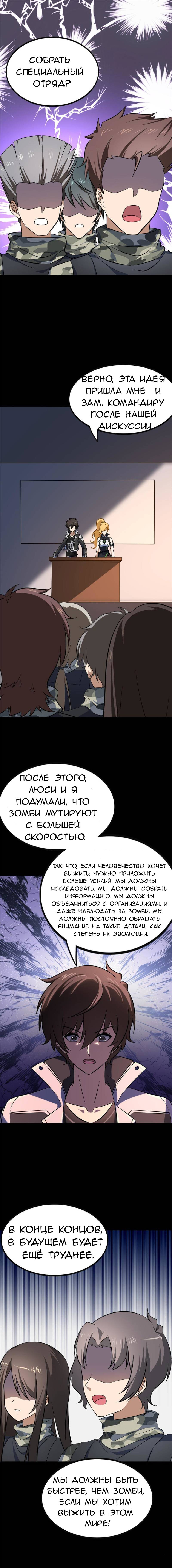 Страница 6