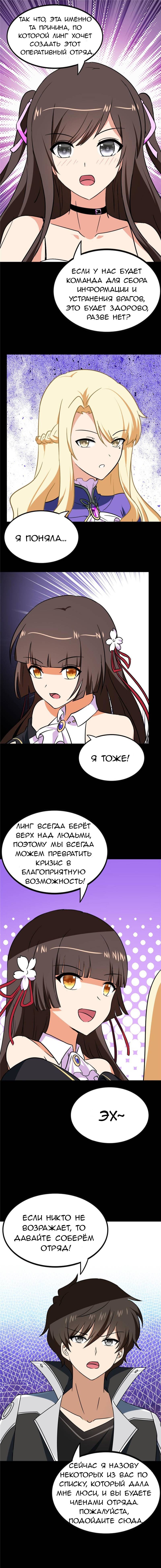 Страница 8