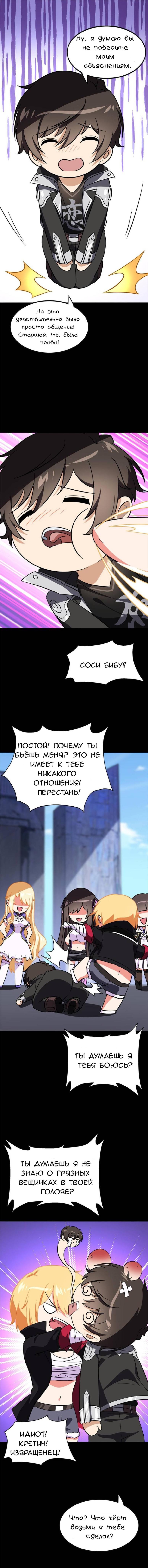 Страница 10