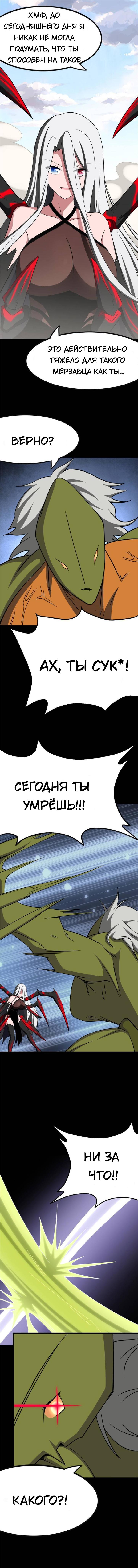 Страница 8
