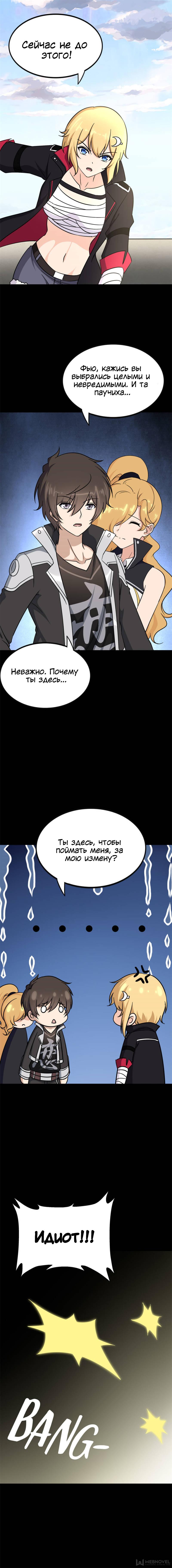 Страница 11