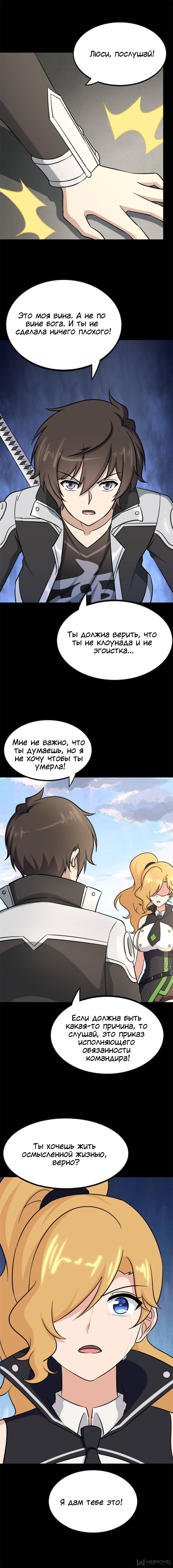 Страница 8