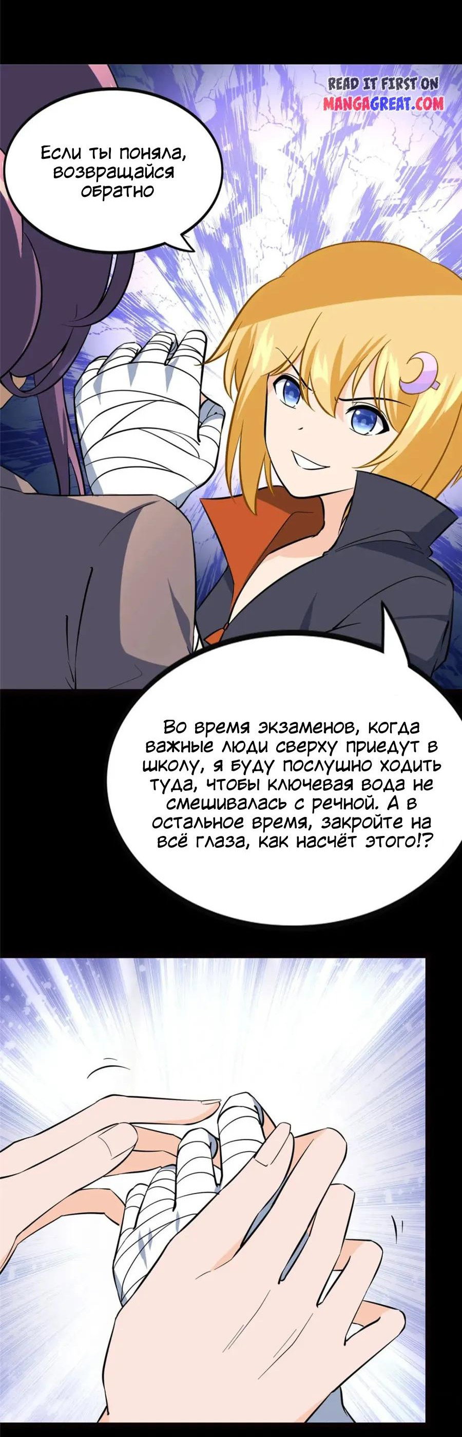 Страница 10